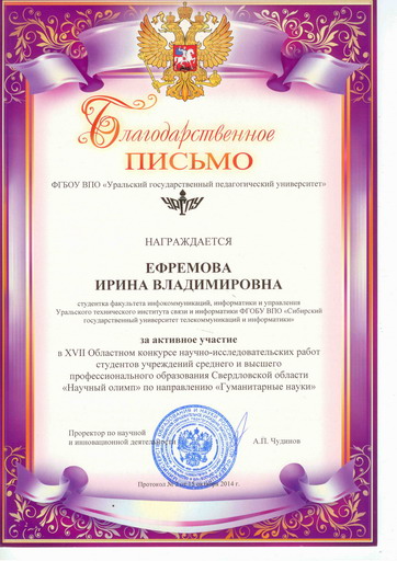 Ефремова И.В.-2.jpg